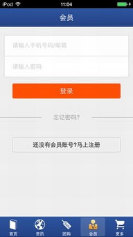 上海物流网下载 上海物流网app下载 苹果版v1.0 PC6苹果网